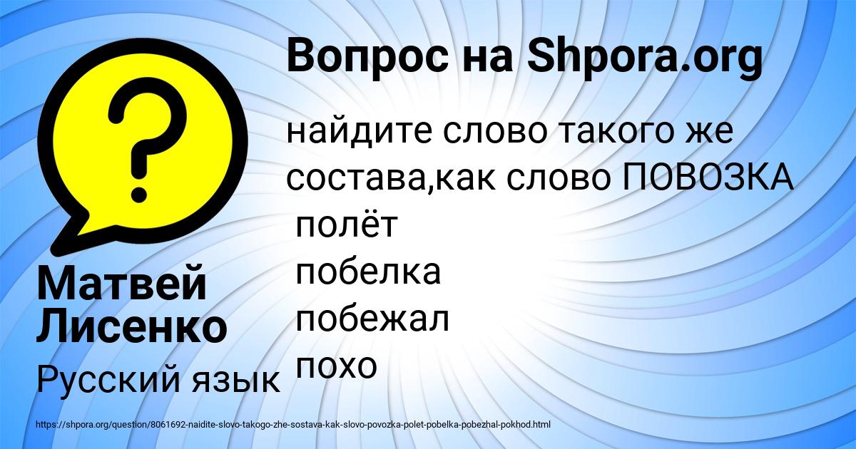 Картинка с текстом вопроса от пользователя Матвей Лисенко