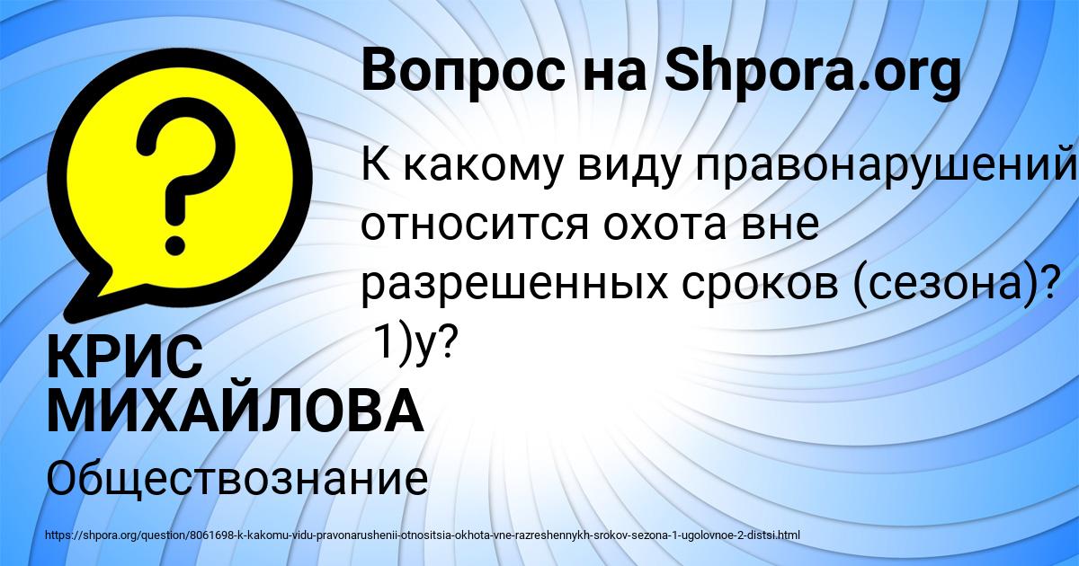 Картинка с текстом вопроса от пользователя КРИС МИХАЙЛОВА