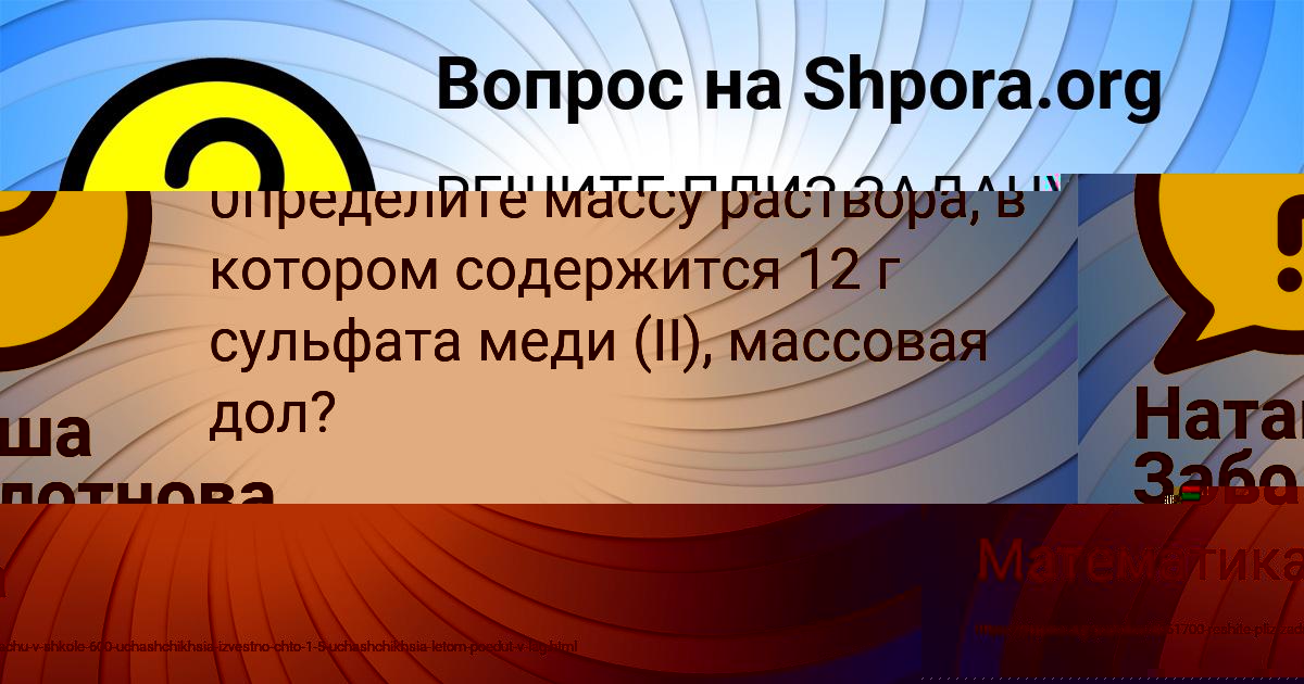 Картинка с текстом вопроса от пользователя евелина Казакова