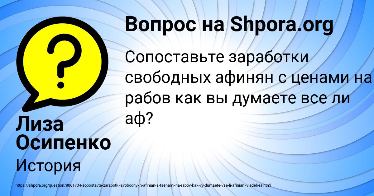 Картинка с текстом вопроса от пользователя Лиза Осипенко