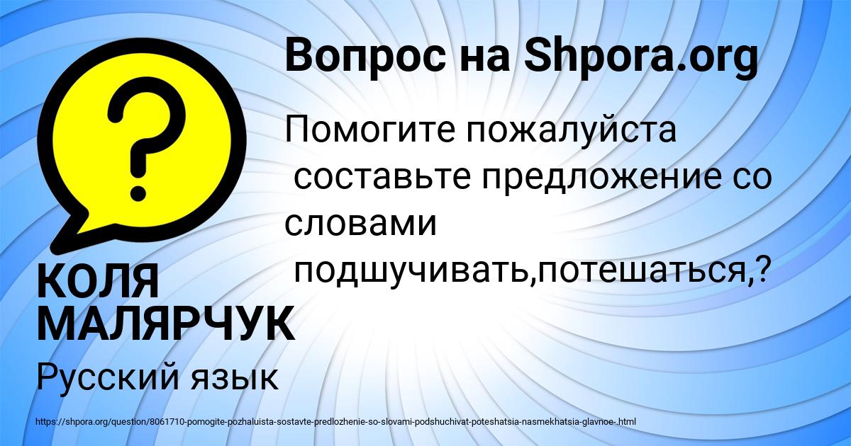 Картинка с текстом вопроса от пользователя КОЛЯ МАЛЯРЧУК