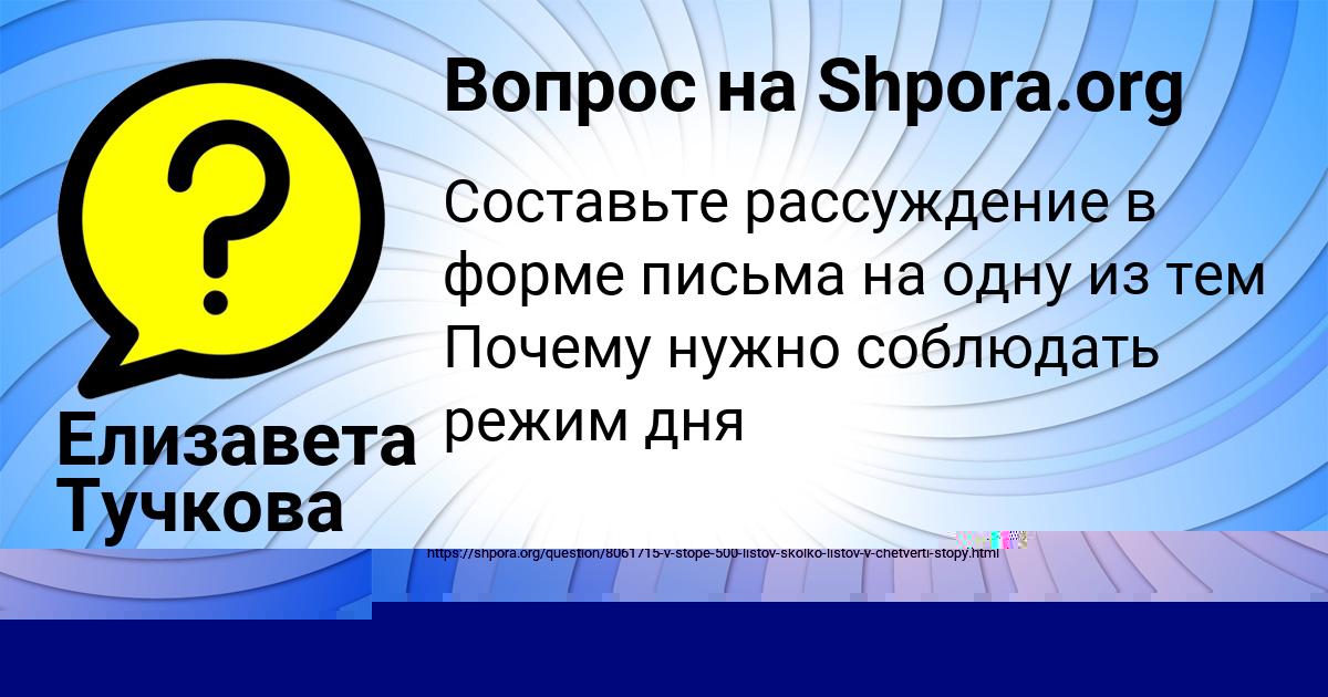 Картинка с текстом вопроса от пользователя Ленар Воскресенский