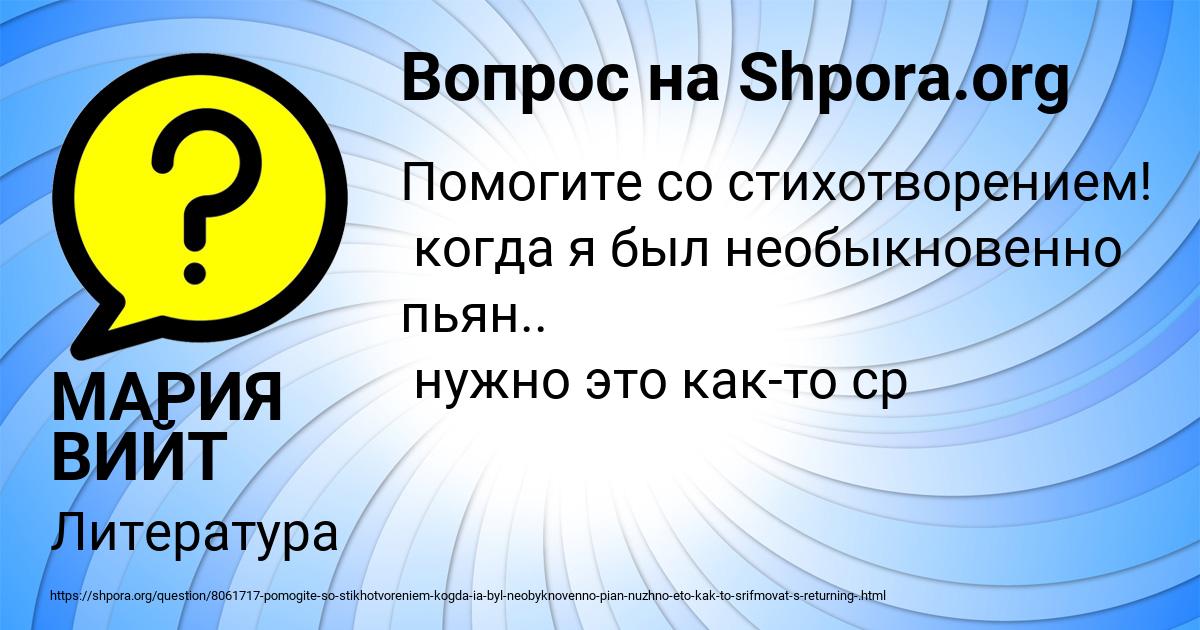 Картинка с текстом вопроса от пользователя МАРИЯ ВИЙТ