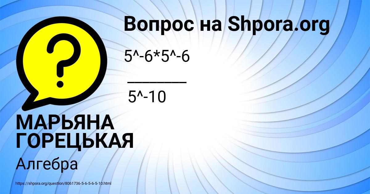 Картинка с текстом вопроса от пользователя МАРЬЯНА ГОРЕЦЬКАЯ