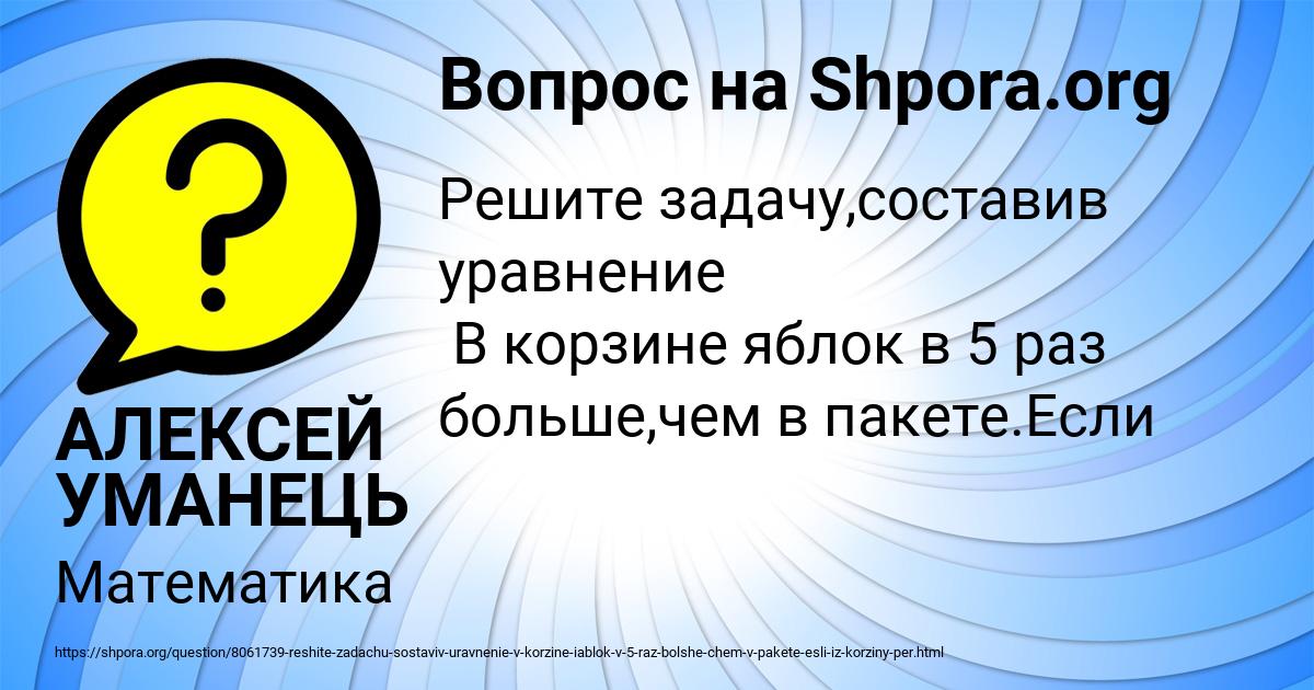 Картинка с текстом вопроса от пользователя АЛЕКСЕЙ УМАНЕЦЬ