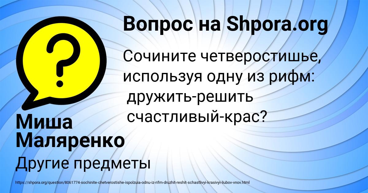 Картинка с текстом вопроса от пользователя Миша Маляренко