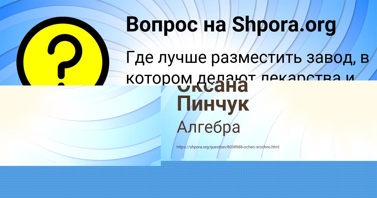 Картинка с текстом вопроса от пользователя ВАЛЕНТИН МАСЛОВ