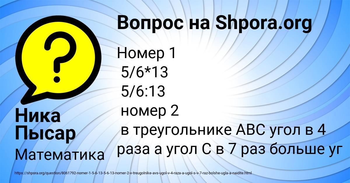 Картинка с текстом вопроса от пользователя Ника Пысар