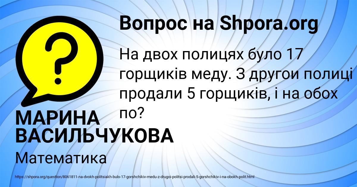 Картинка с текстом вопроса от пользователя МАРИНА ВАСИЛЬЧУКОВА
