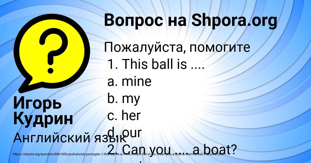 Картинка с текстом вопроса от пользователя Игорь Кудрин