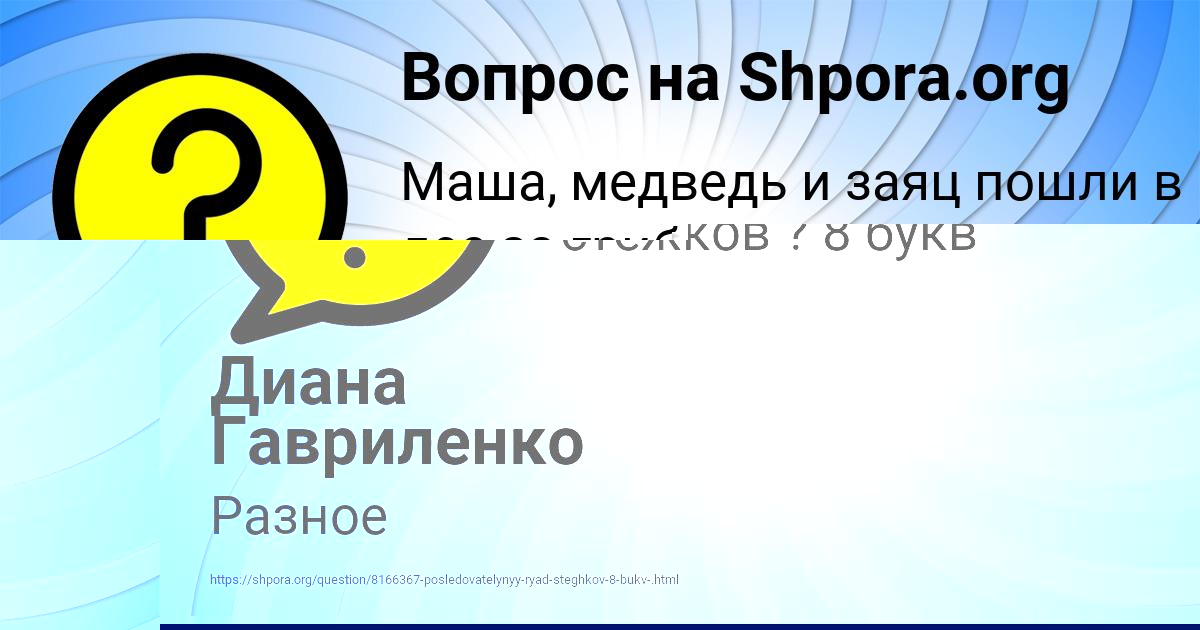 Картинка с текстом вопроса от пользователя Мария Филипенко