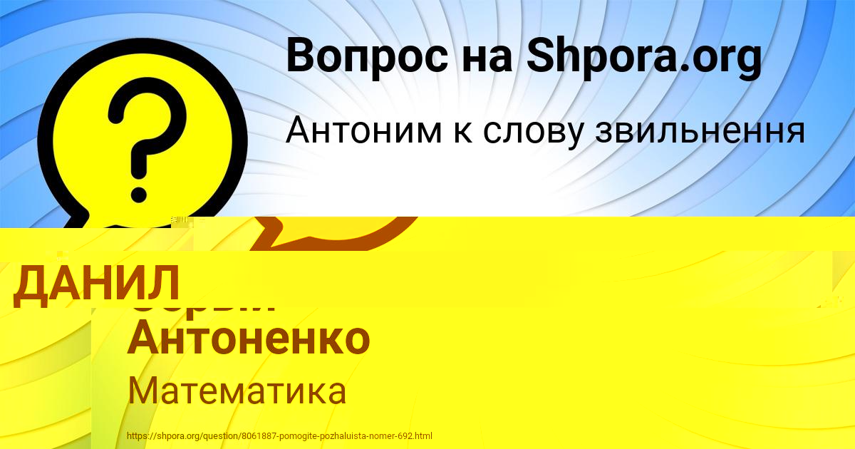 Картинка с текстом вопроса от пользователя Серый Антоненко