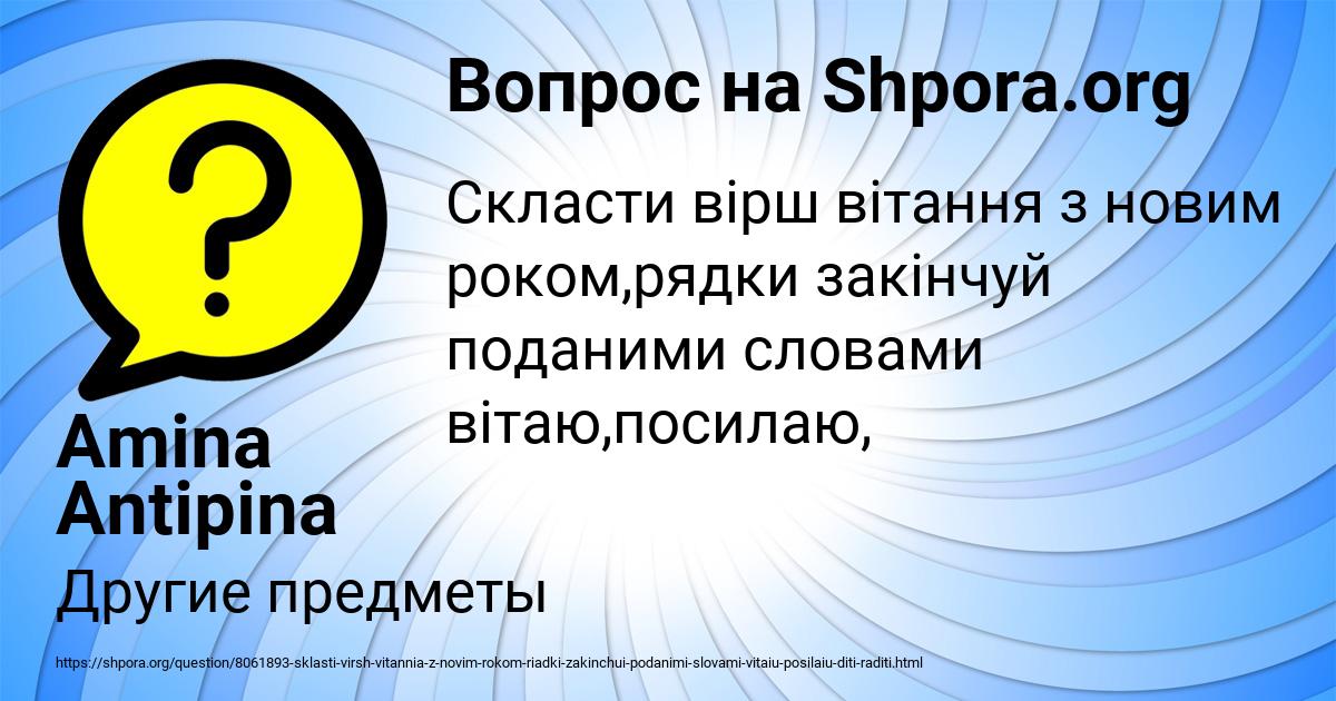 Картинка с текстом вопроса от пользователя Amina Antipina