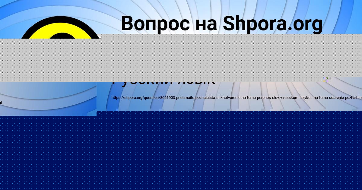 Картинка с текстом вопроса от пользователя Настя Матвеенко