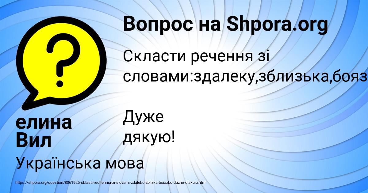 Картинка с текстом вопроса от пользователя елина Вил