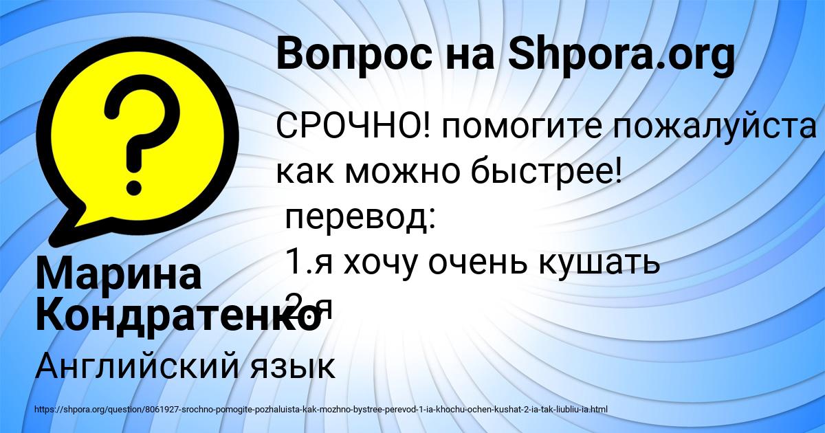 Картинка с текстом вопроса от пользователя Марина Кондратенко