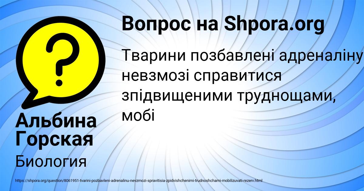 Картинка с текстом вопроса от пользователя Альбина Горская