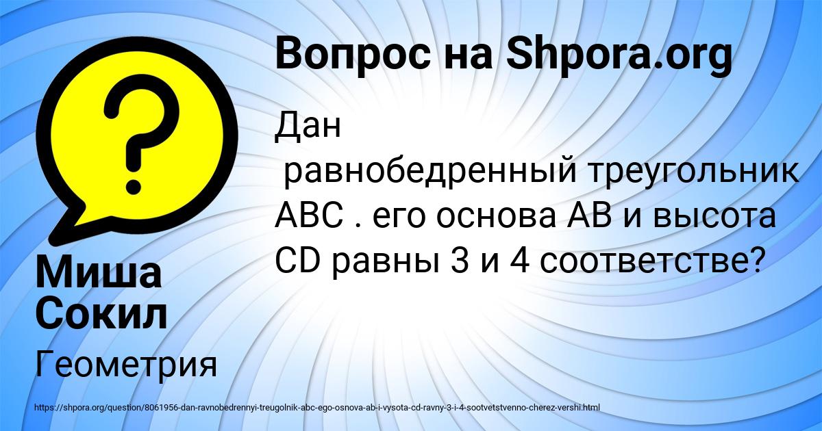 Картинка с текстом вопроса от пользователя Миша Сокил