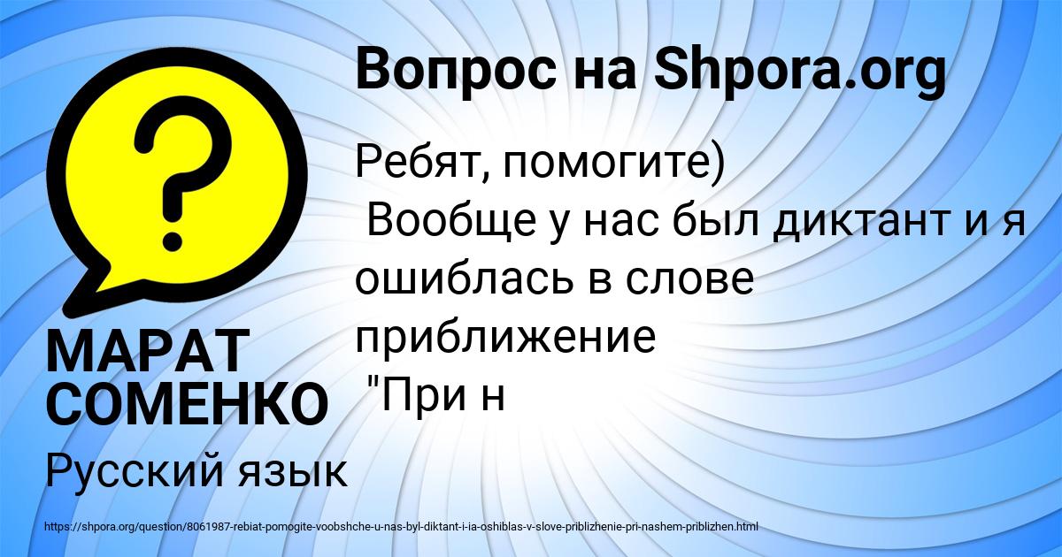 Картинка с текстом вопроса от пользователя МАРАТ СОМЕНКО