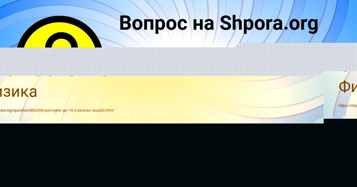 Картинка с текстом вопроса от пользователя Roman Chumachenko