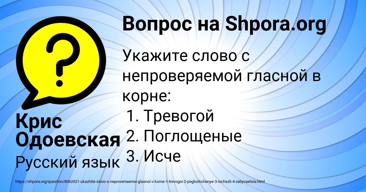 Картинка с текстом вопроса от пользователя Крис Одоевская
