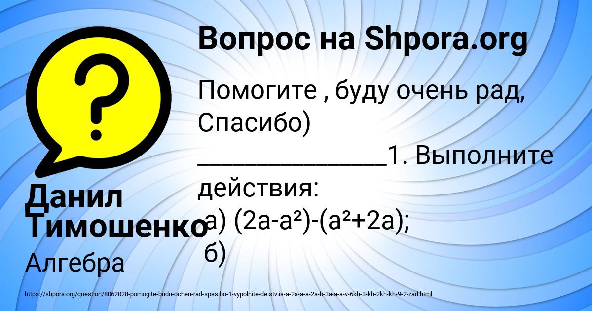 Картинка с текстом вопроса от пользователя Данил Тимошенко