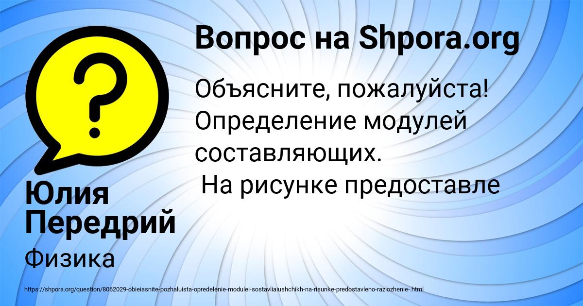 Картинка с текстом вопроса от пользователя Юлия Передрий