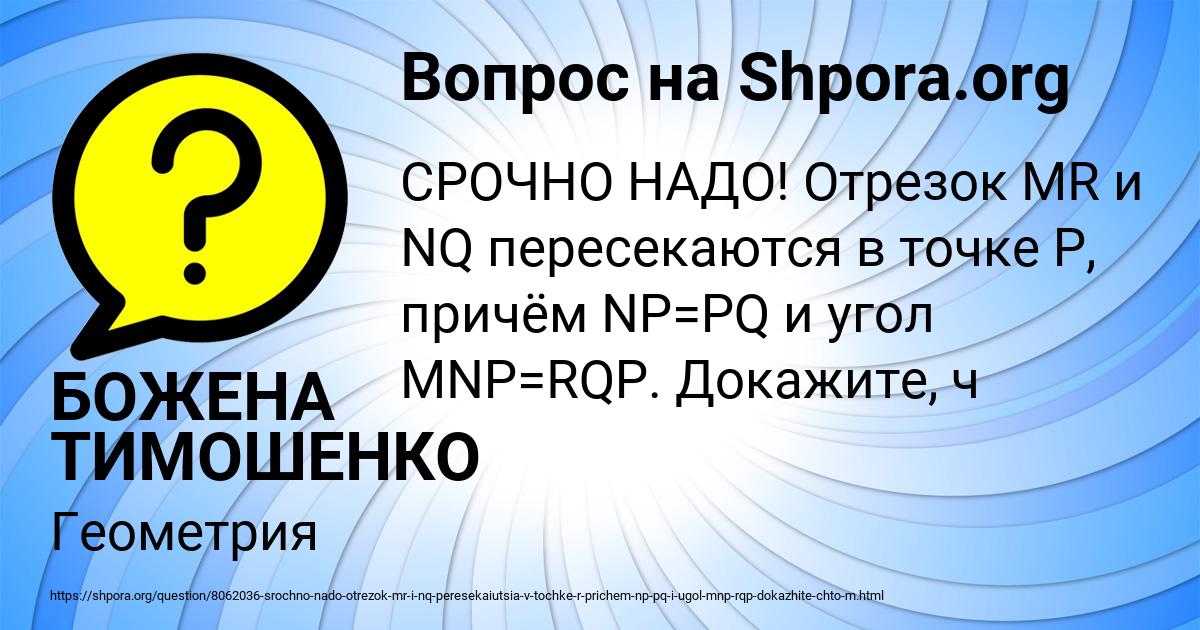 Картинка с текстом вопроса от пользователя БОЖЕНА ТИМОШЕНКО