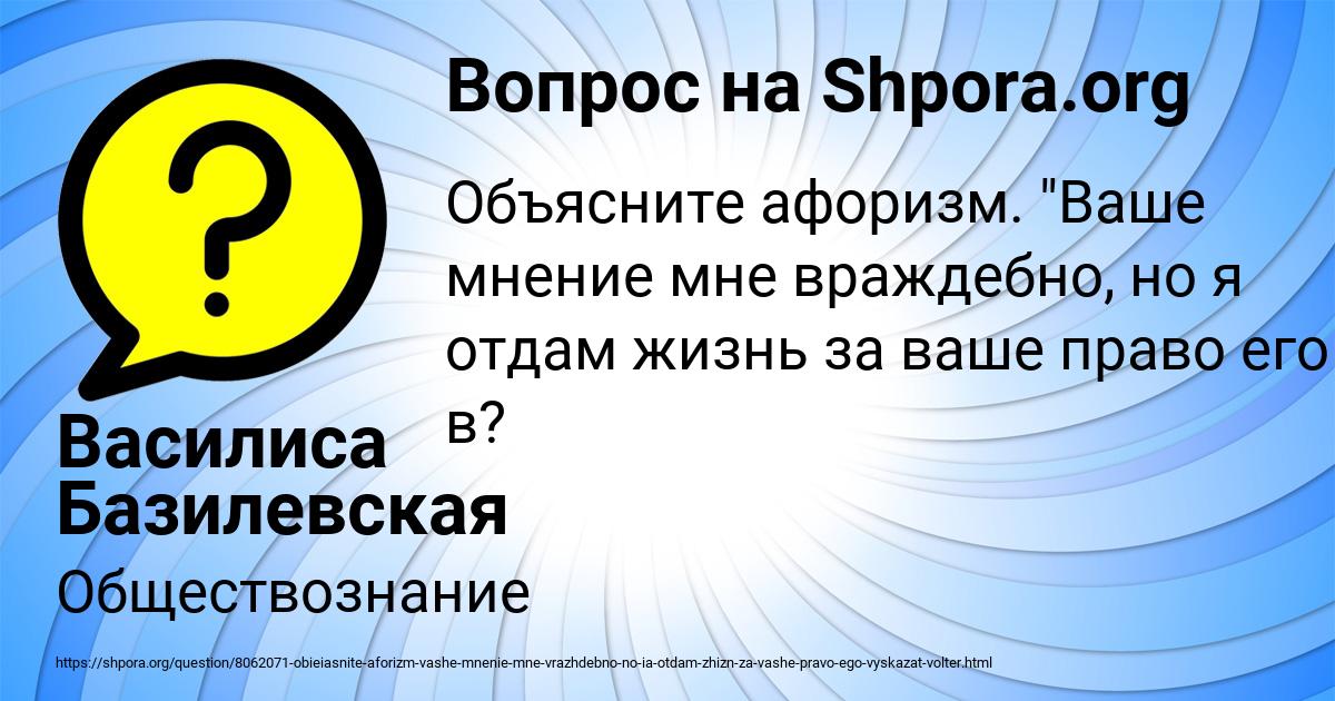 Картинка с текстом вопроса от пользователя Василиса Базилевская