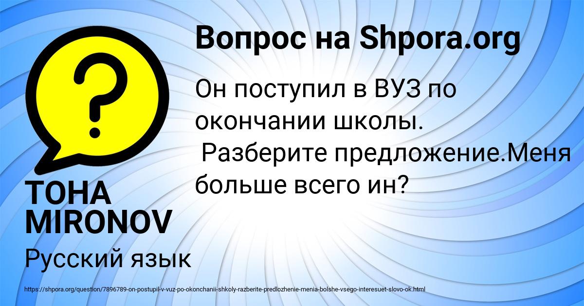 Картинка с текстом вопроса от пользователя Уля Воробей