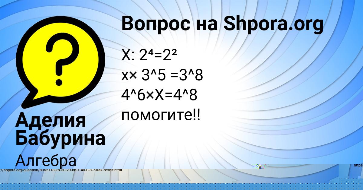 Картинка с текстом вопроса от пользователя Gulnaz Banyak
