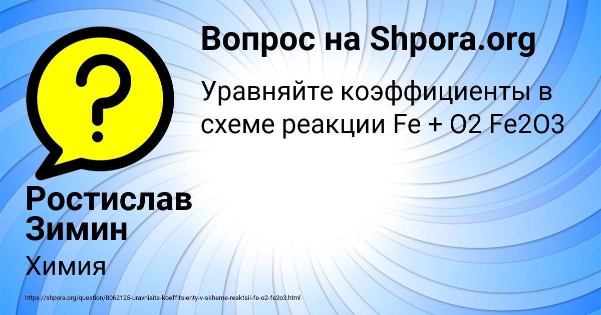 Картинка с текстом вопроса от пользователя Ростислав Зимин