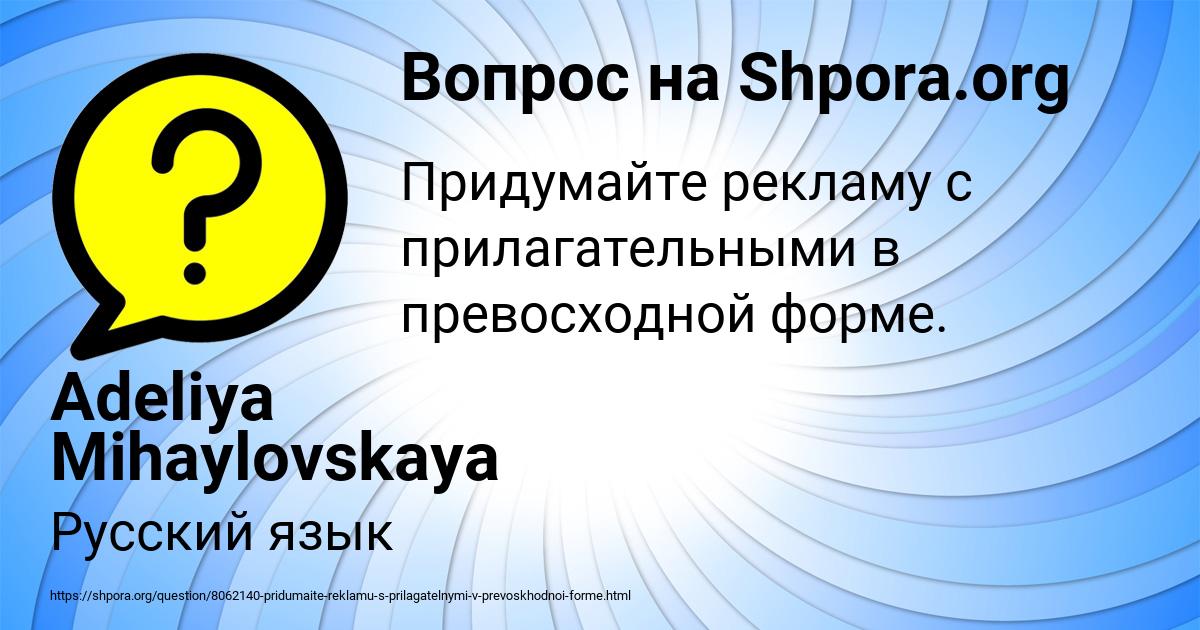 Картинка с текстом вопроса от пользователя Adeliya Mihaylovskaya