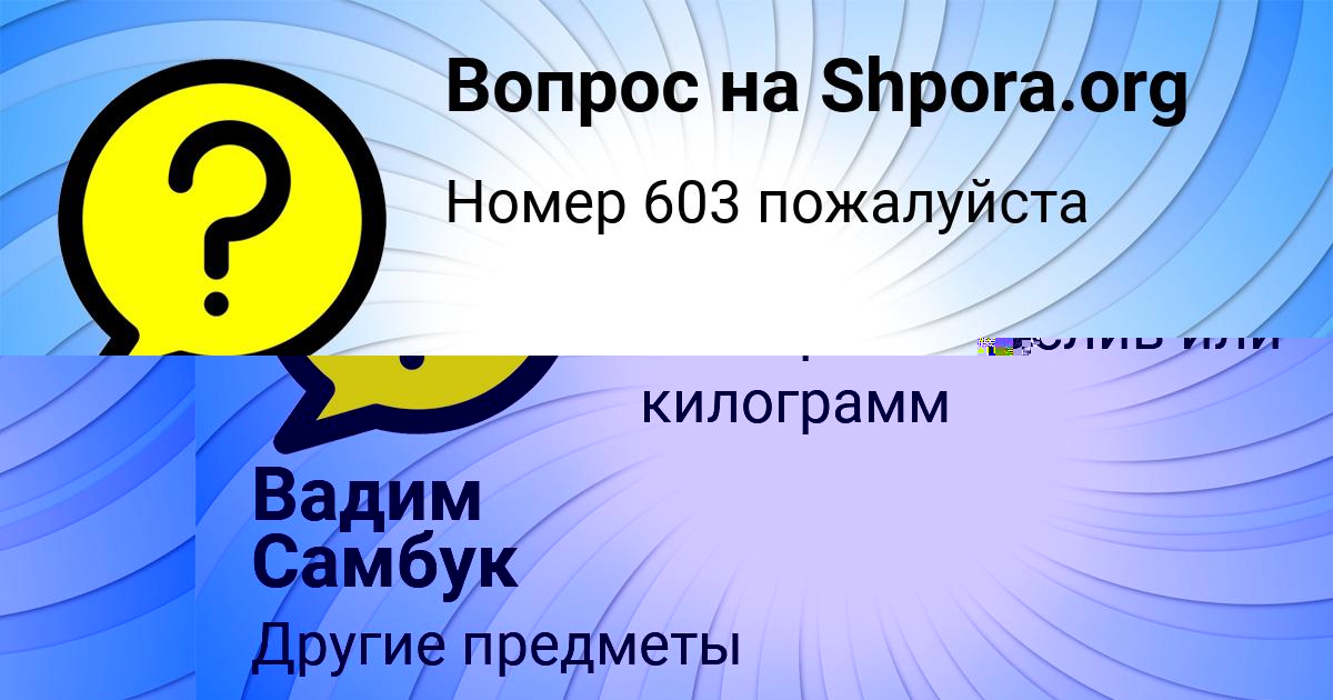 Картинка с текстом вопроса от пользователя ЛЕНА ЕФИМЕНКО