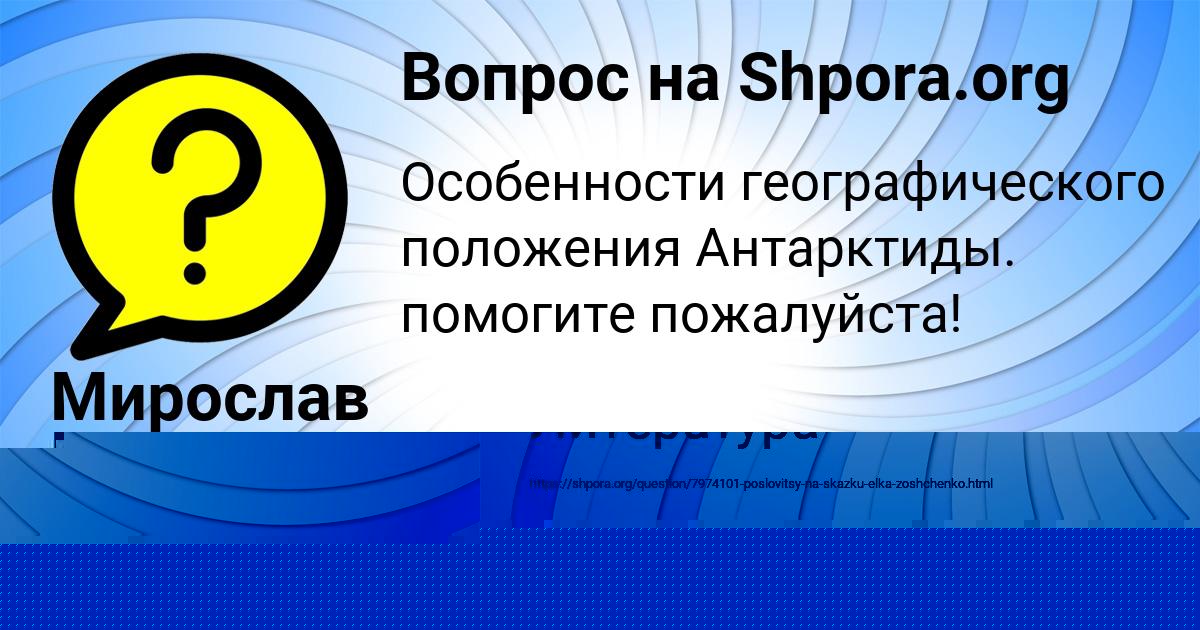 Картинка с текстом вопроса от пользователя Мирослав Макитра