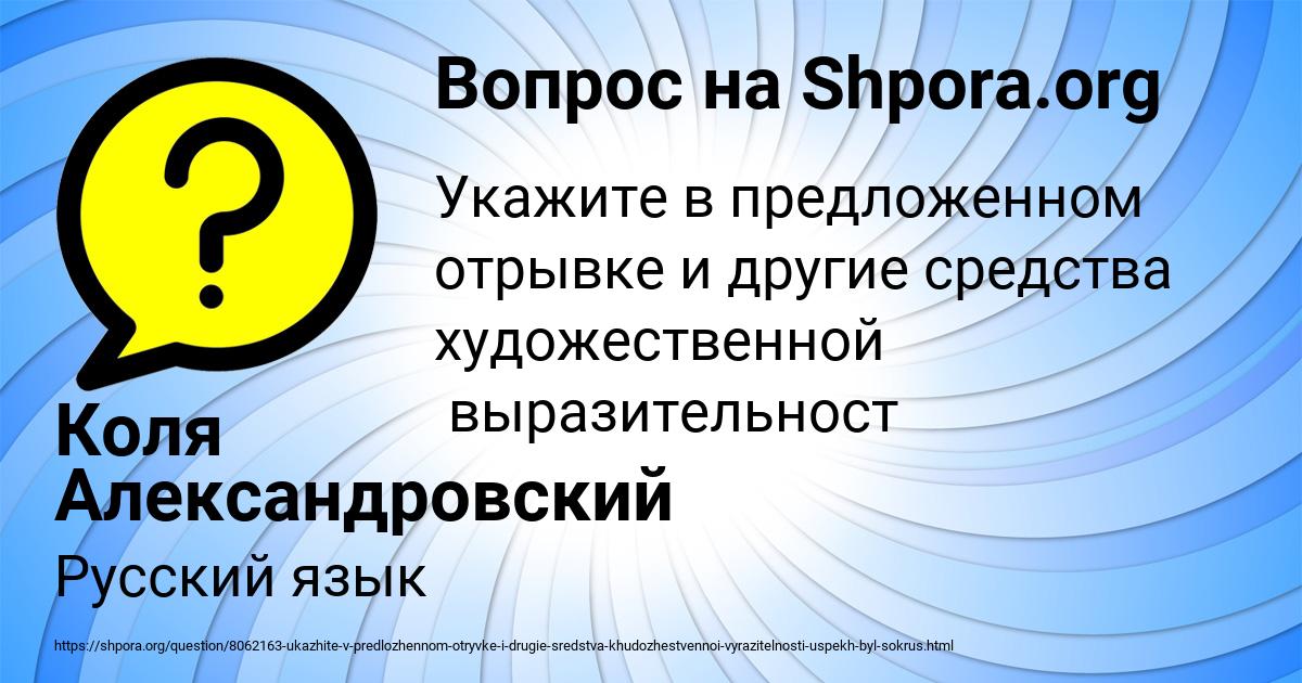 Картинка с текстом вопроса от пользователя Коля Александровский