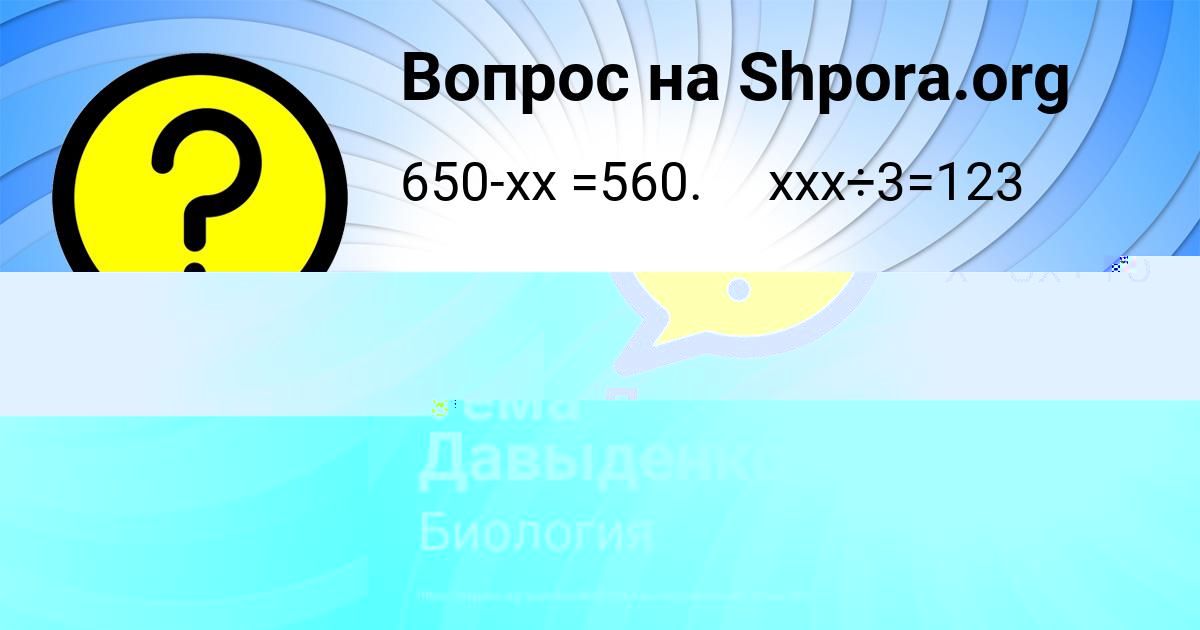 Картинка с текстом вопроса от пользователя Тема Давыденко