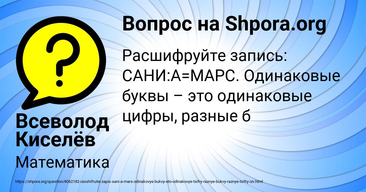 Картинка с текстом вопроса от пользователя Всеволод Киселёв