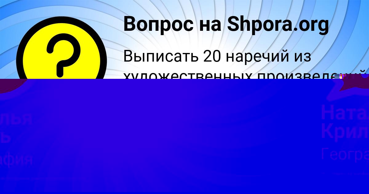 Картинка с текстом вопроса от пользователя Мария Пысарчук