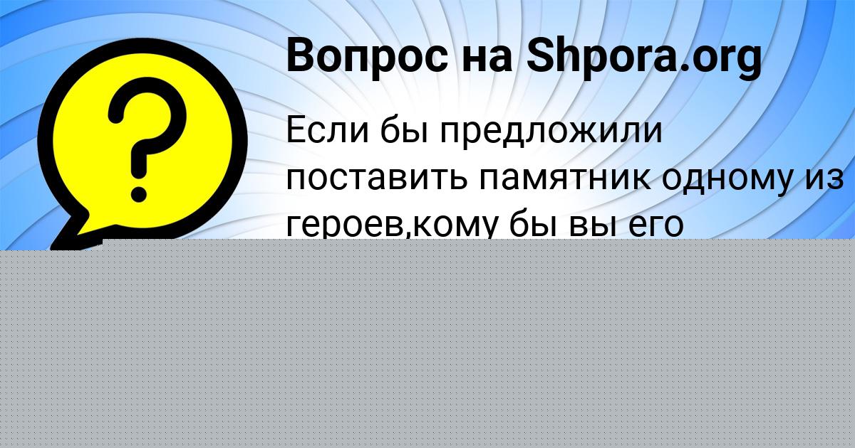 Картинка с текстом вопроса от пользователя ТАТЬЯНА ДЕНИСЕНКО