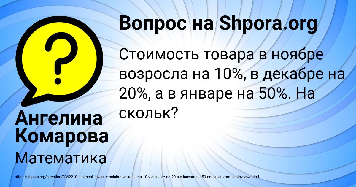 Картинка с текстом вопроса от пользователя Ангелина Комарова