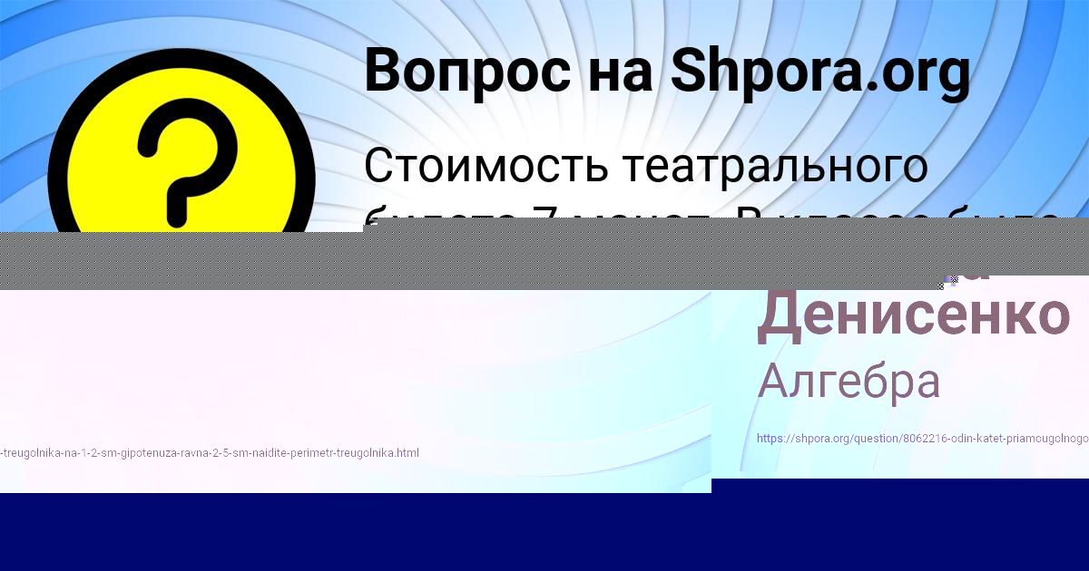 Картинка с текстом вопроса от пользователя Татьяна Денисенко