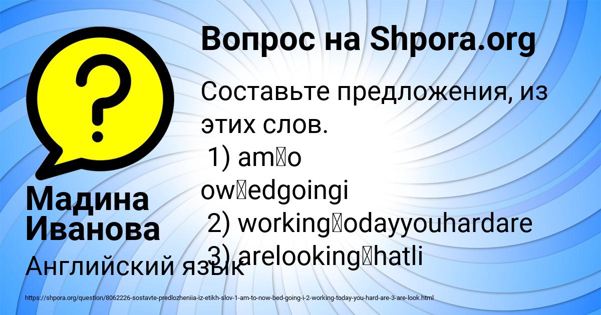 Картинка с текстом вопроса от пользователя Мадина Иванова