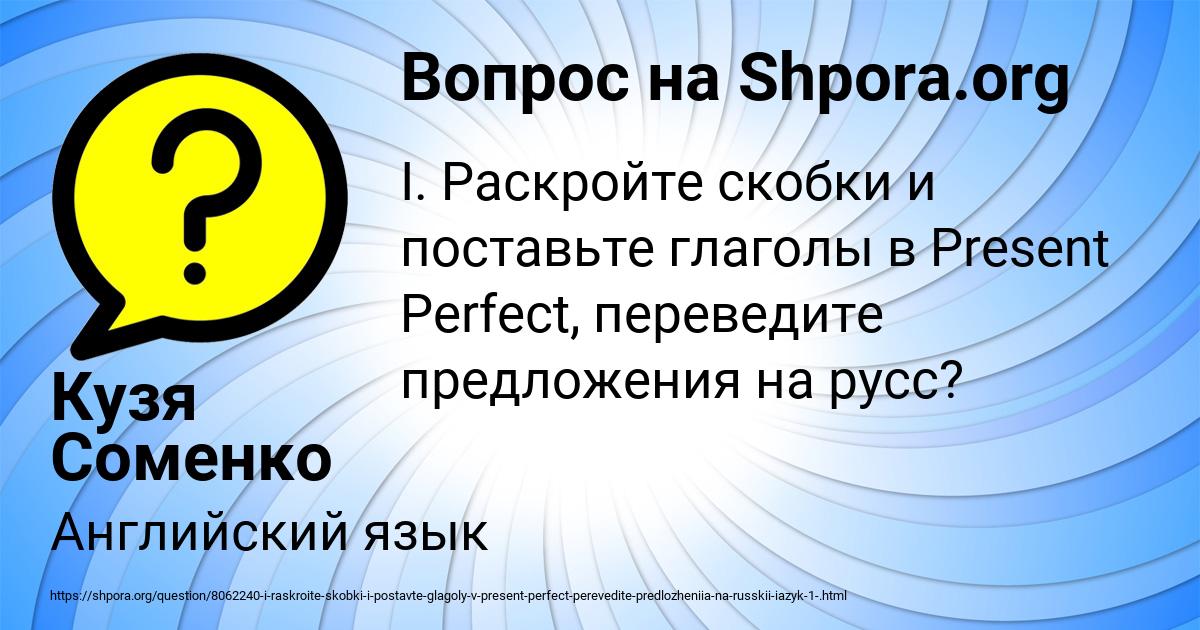 Картинка с текстом вопроса от пользователя Кузя Соменко
