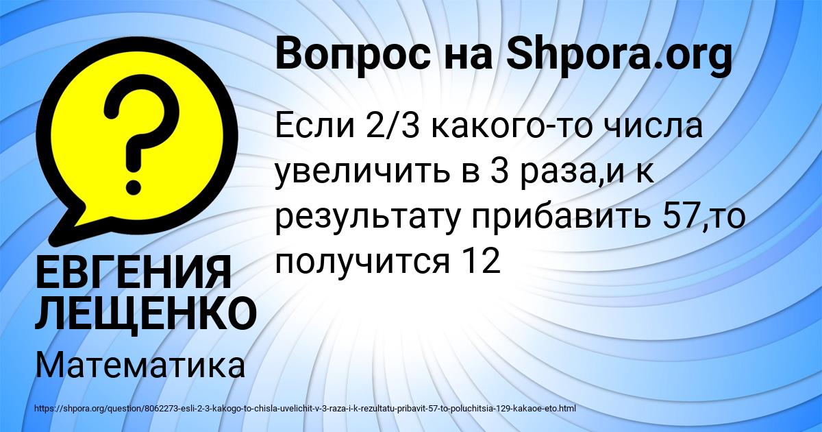 Картинка с текстом вопроса от пользователя ЕВГЕНИЯ ЛЕЩЕНКО