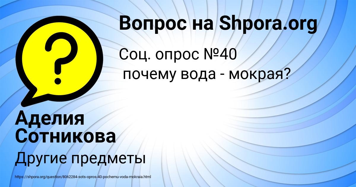 Картинка с текстом вопроса от пользователя Аделия Сотникова