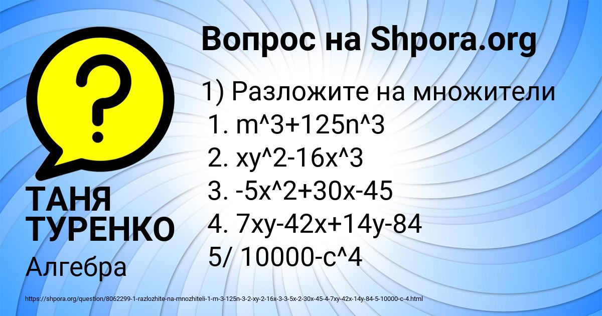 Картинка с текстом вопроса от пользователя ТАНЯ ТУРЕНКО