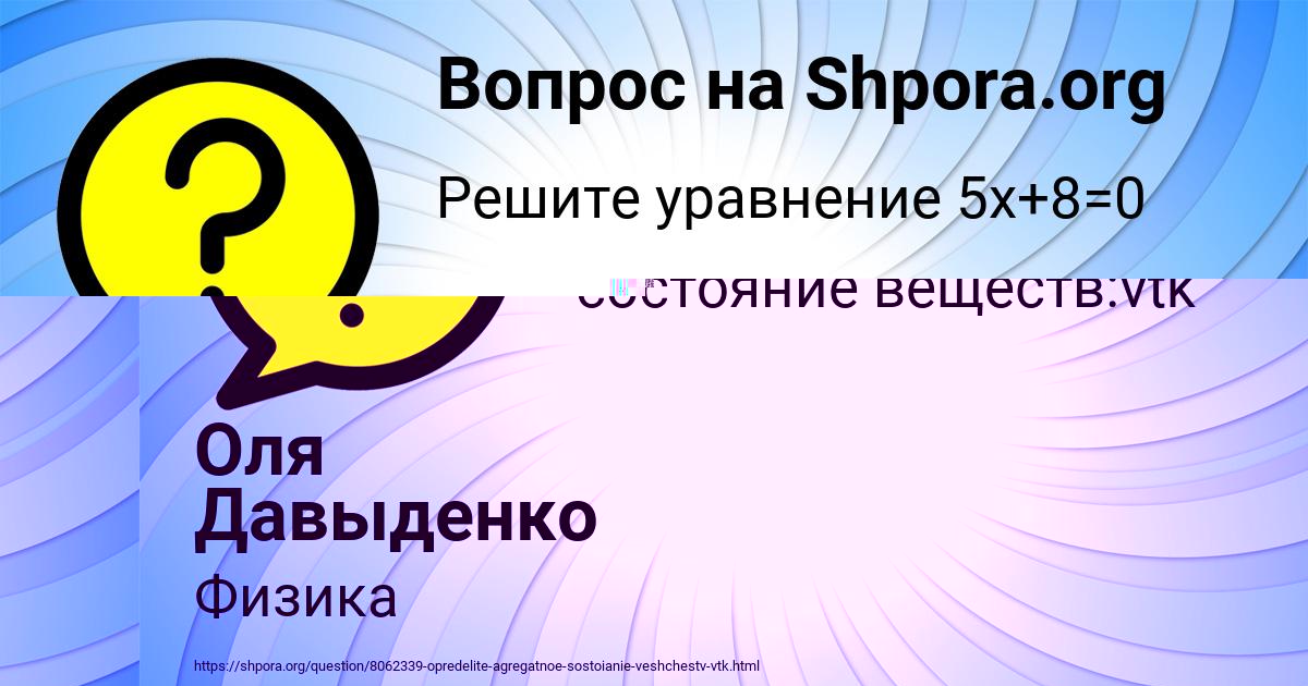Картинка с текстом вопроса от пользователя Оля Давыденко