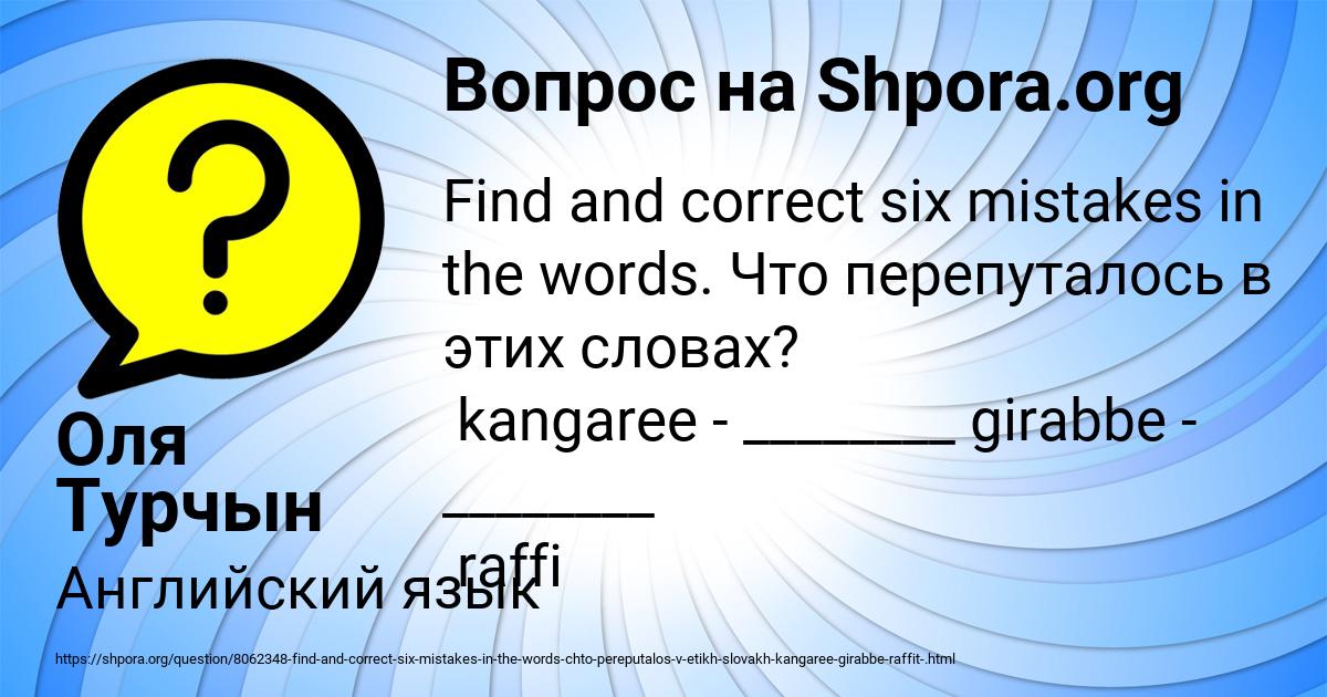 Картинка с текстом вопроса от пользователя Оля Турчын