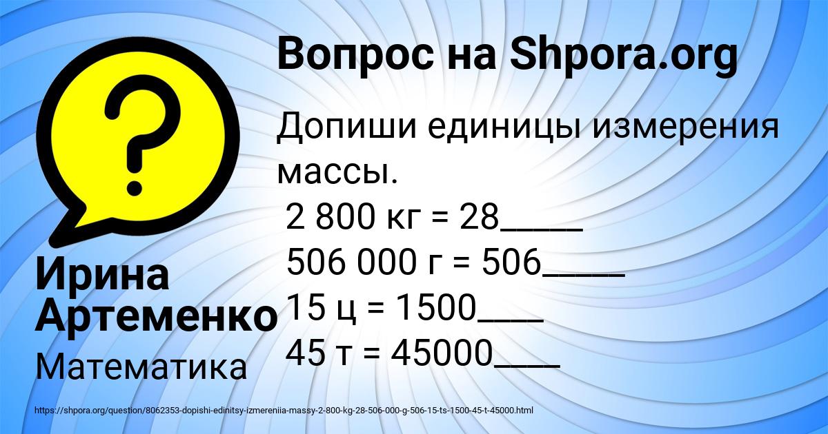 Картинка с текстом вопроса от пользователя Ирина Артеменко